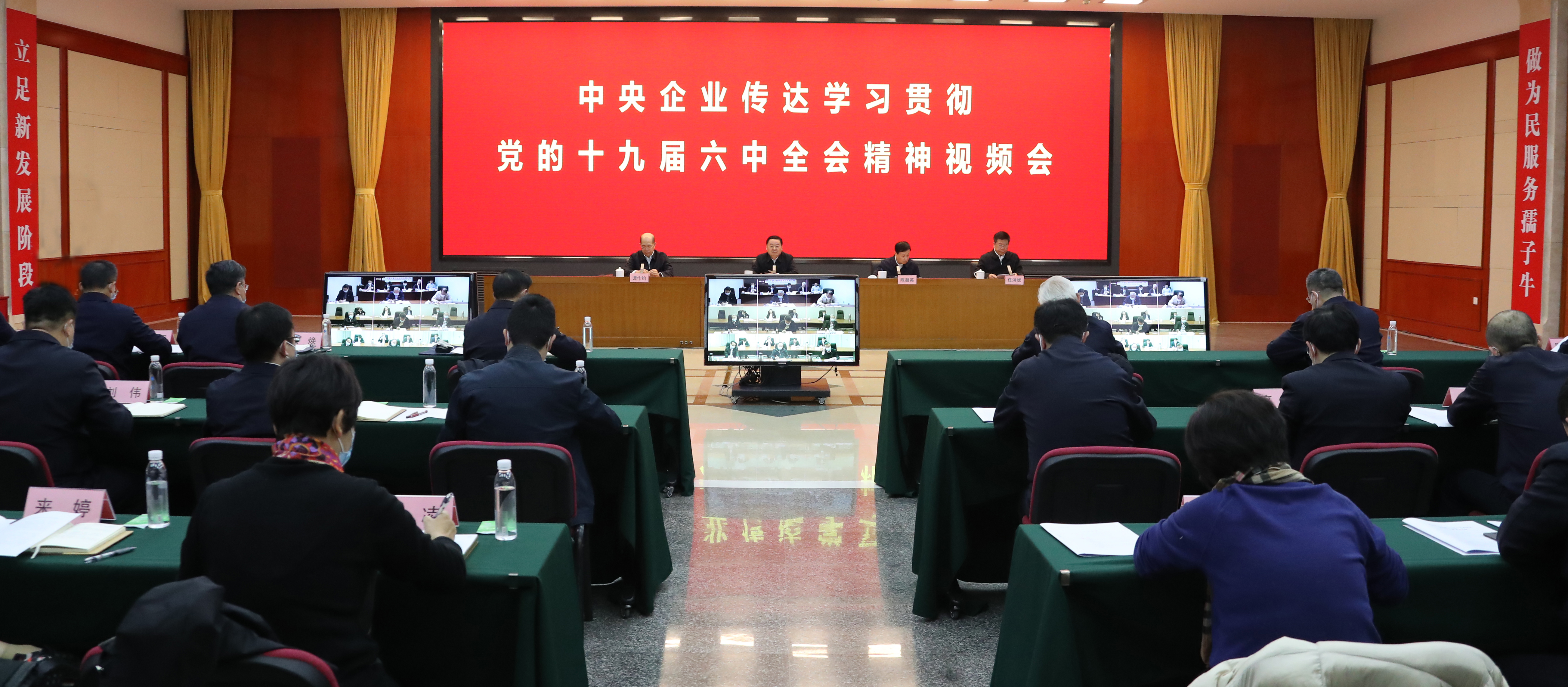 郝鵬、國資、央企、國資委、書記、主任、國企、企業(yè)改革